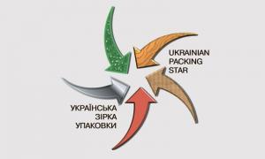 Победа нашей упаковка в XXII Всеукраинскоом конкурсе "Украинская звезда упаковки-2020"!